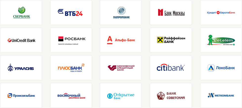 Банки партнеры банка рф. Логотипы банков. Логотипы российских банков. Банк России эмблема. Логотипы крупных банков.